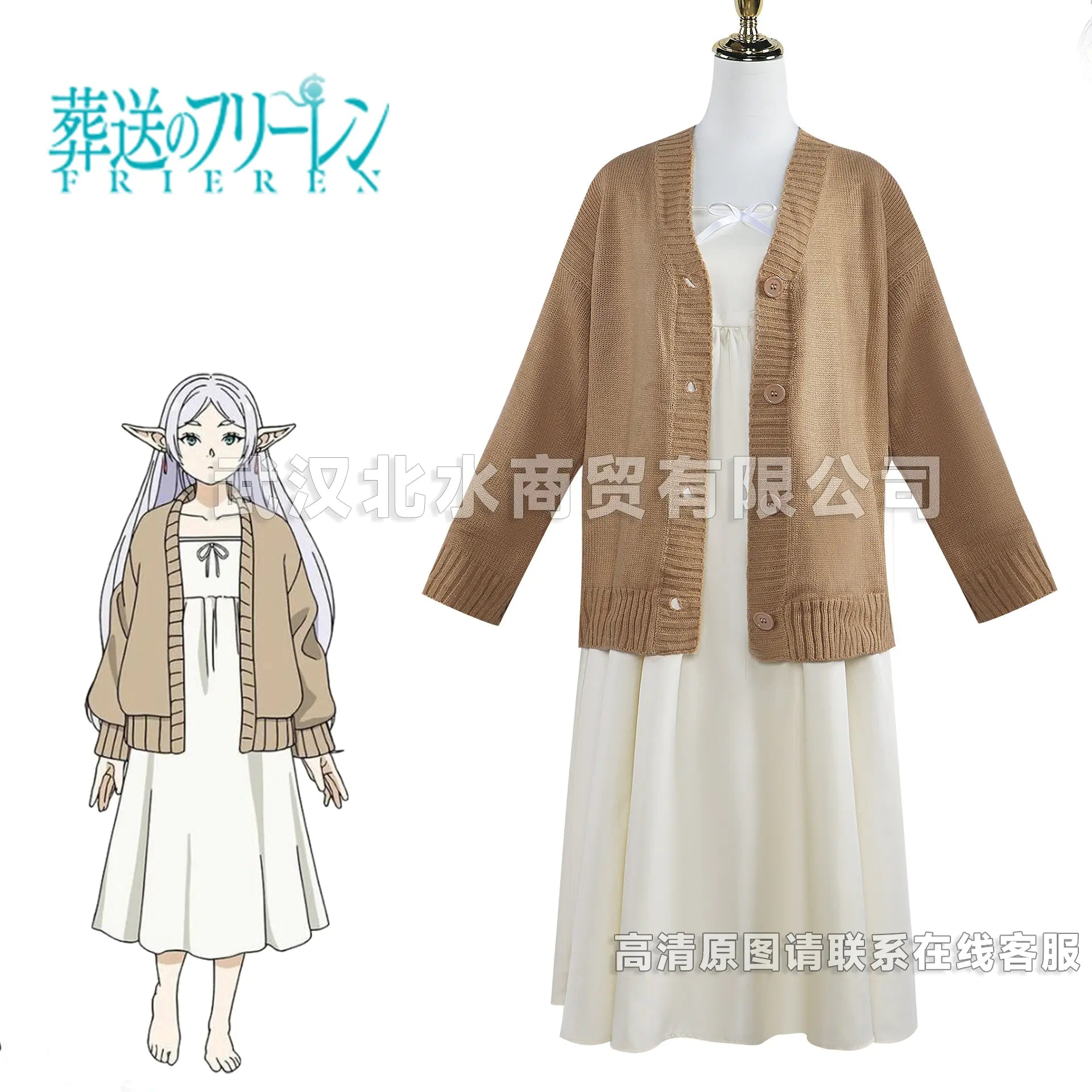 Furilian Cosplay Costume Set from North Water Trading