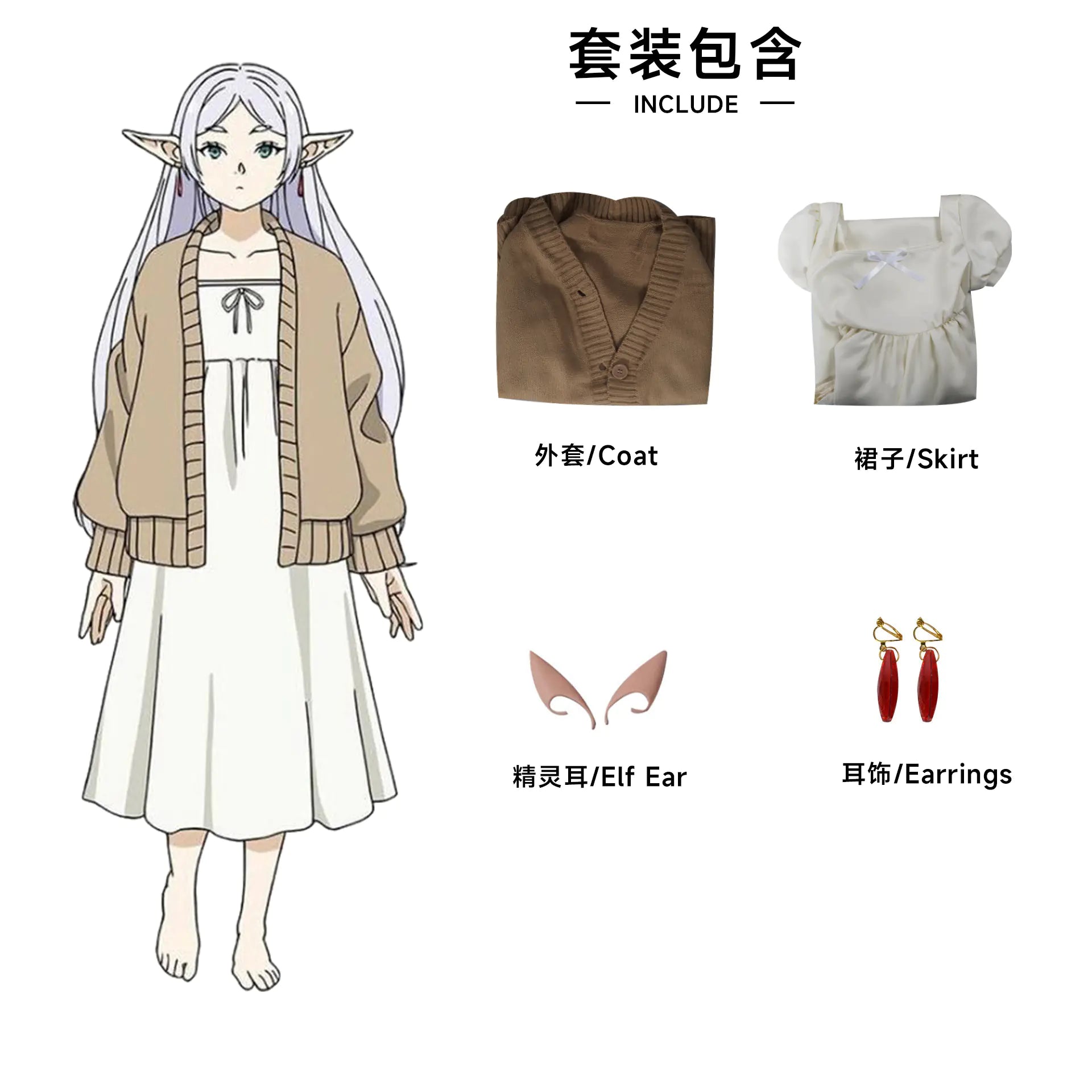 Furilian Cosplay Costume Set from North Water Trading