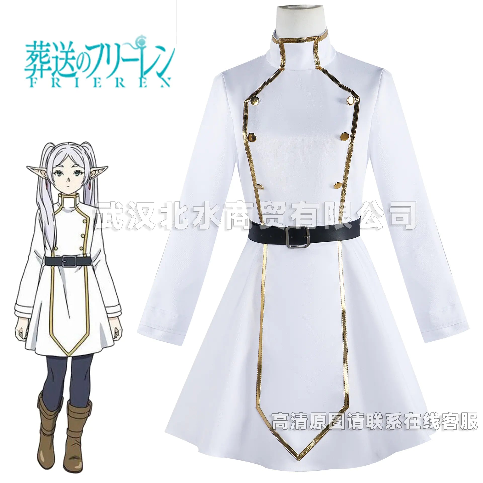 Furilian Cosplay Costume Set from North Water Trading