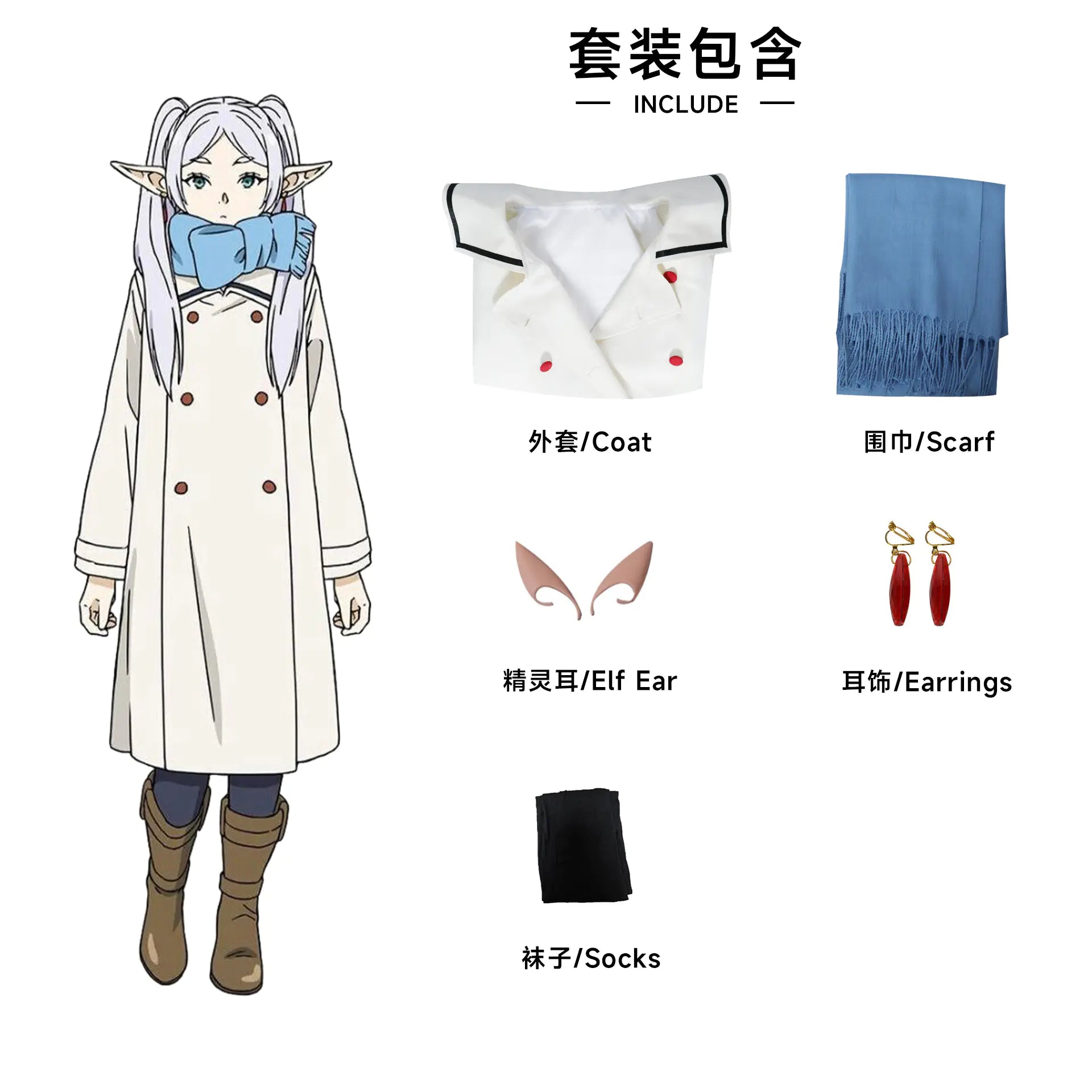 Furilian Cosplay Costume Set from North Water Trading