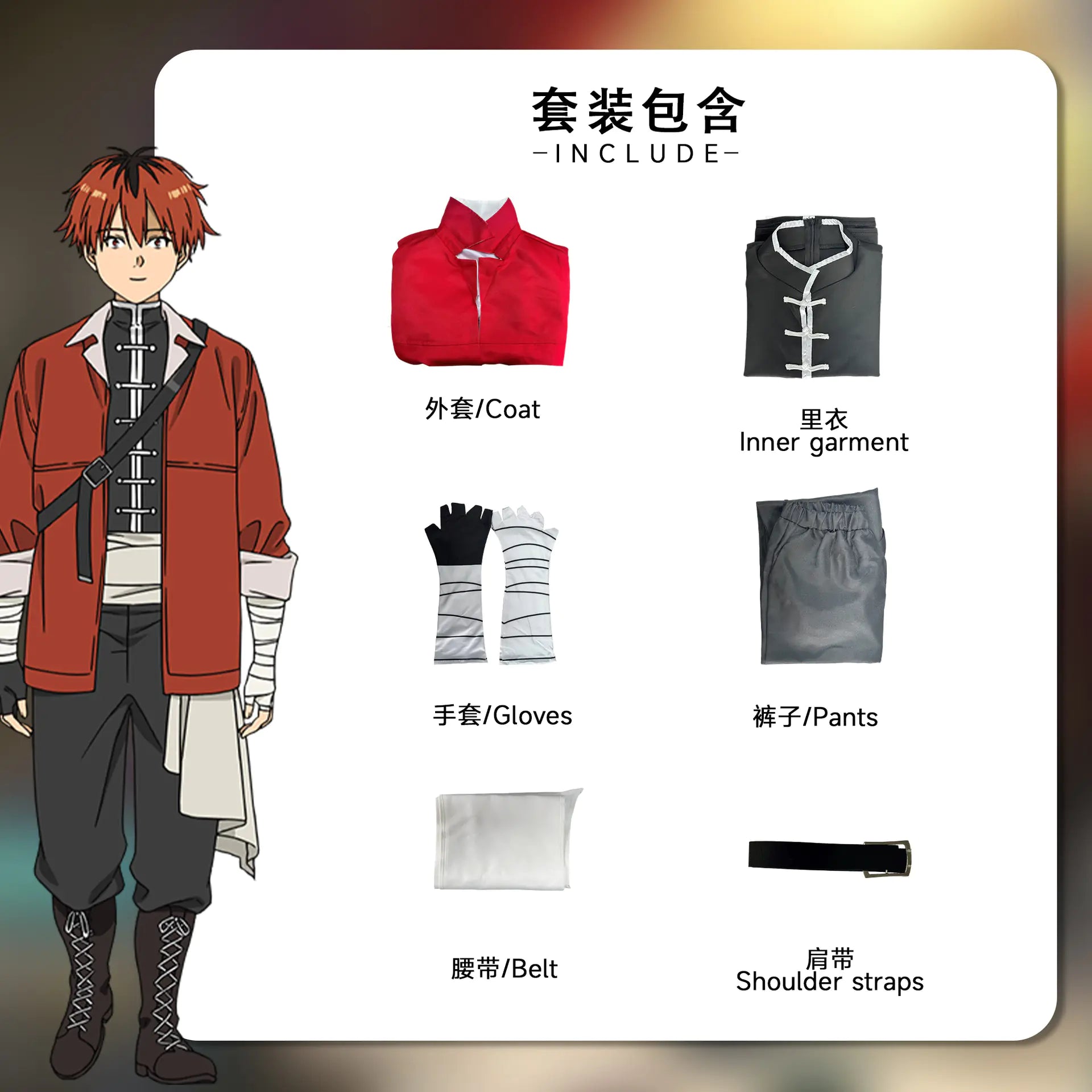 Furilian Cosplay Costume Set from North Water Trading