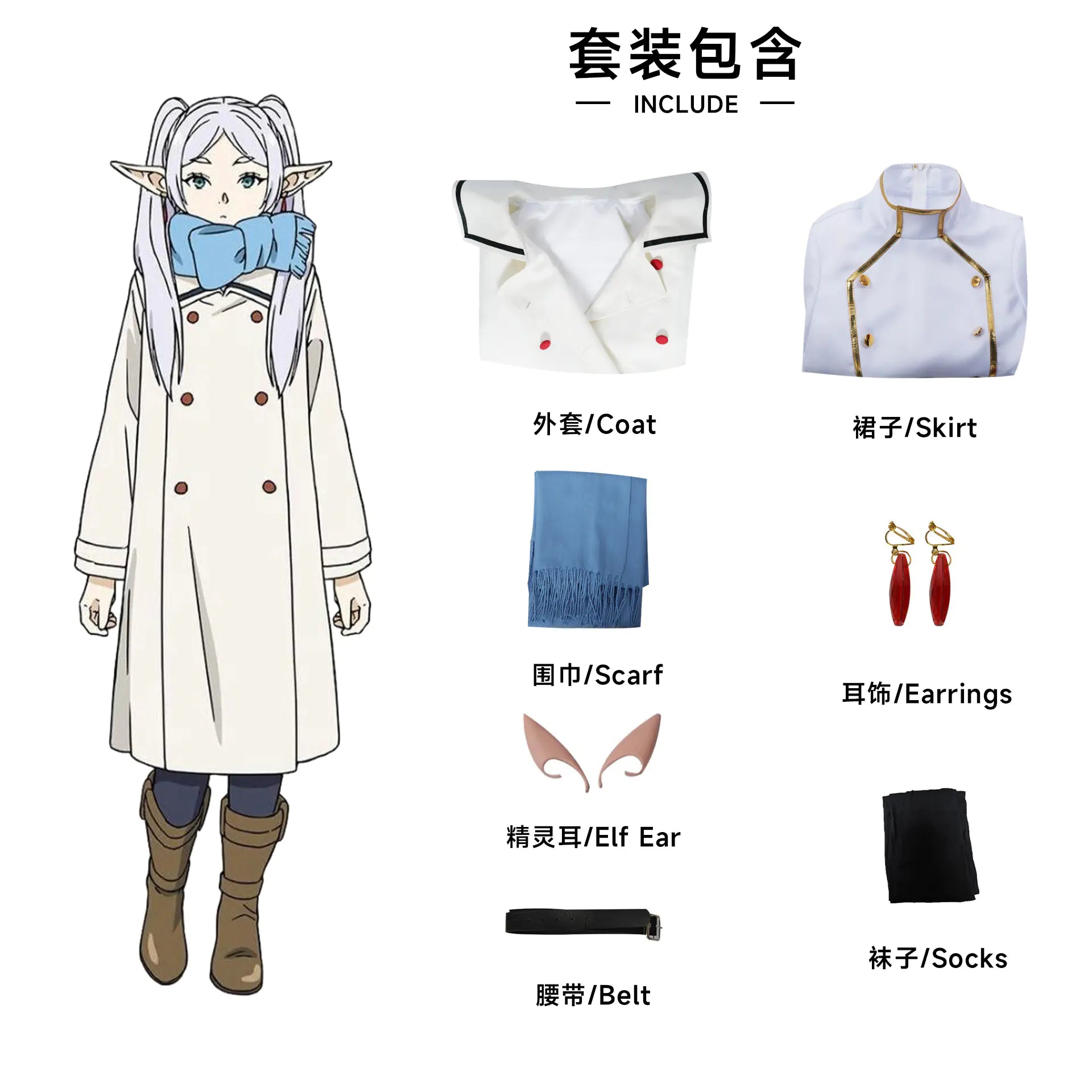 Furilian Cosplay Costume Set from North Water Trading