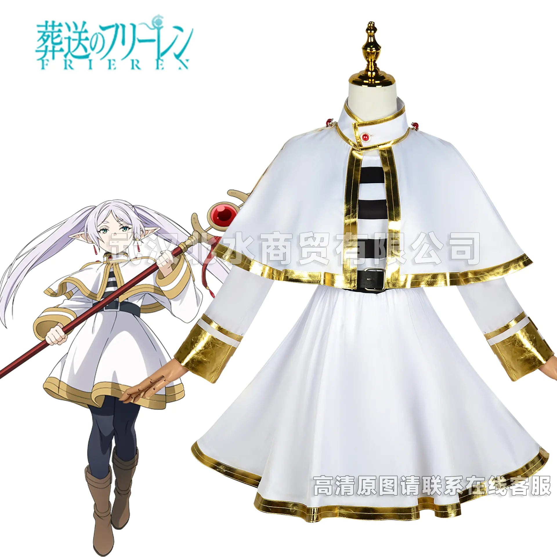 Furilian Cosplay Costume Set from North Water Trading